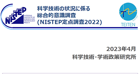 NISTEP意识调查显示日本科学研究面临严峻局面：科研经费和时间不足，学术和基础研究满意度较低