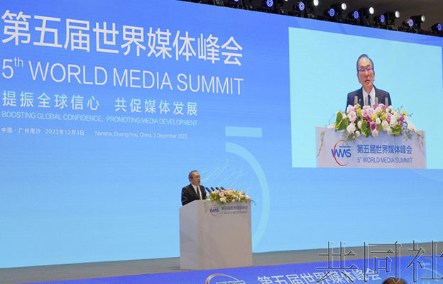 世界媒体峰会在广州开幕 探讨数字时代的媒体发展