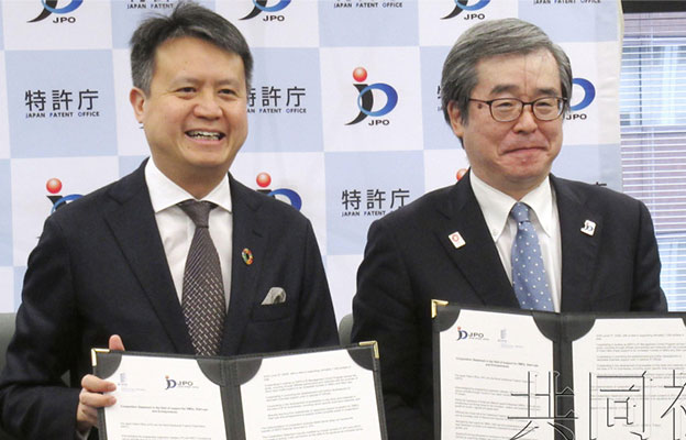 日本特许厅携手WIPO将支援发展中国家新兴企业