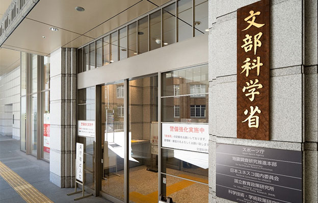 2025年度日本文部科学大臣表彰（2）：青年科学家奖、研究支援奖