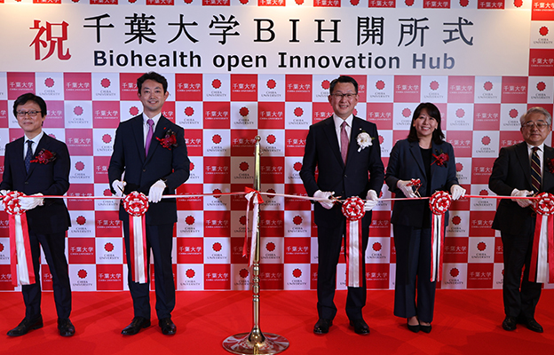 千叶大学在柏市开设生物健康创新基地