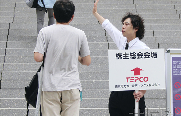 日本9家电力巨头召开股东大会 去核电提案均遭否决