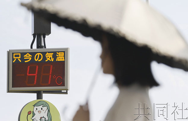 详讯：群马县伊势崎最高气温41.8度 刷新日本纪录