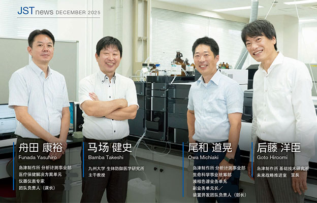 扩展超临界流体色谱功能实现成分的自动化分析，助力多领域基础与应用研究