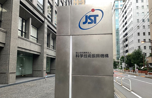 JST确定25年度新增8项研发课题，利用经产省预算开发新一代边缘AI半导体