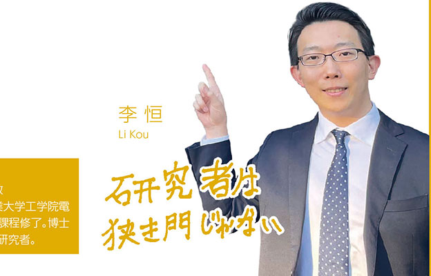 【先驱科研人】碳纳米管薄膜护目镜型传感器，实现既可目视又可透视的无损检测