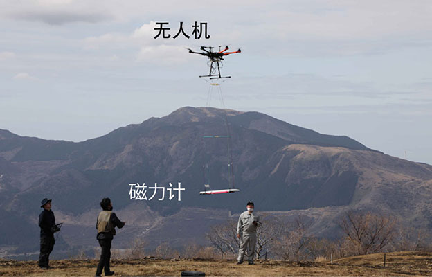 产综研利用无人机磁探测获取阿苏火山口数据，成功实现地下结构的可视化