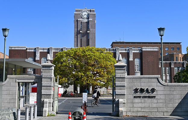 京都大学获得“国际卓越研究型大学”内定，首年度预计获政府资助约200亿日元