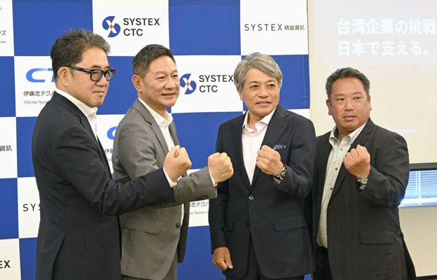 伊藤忠子公司成立合资公司为台企进军日本提供IT支持