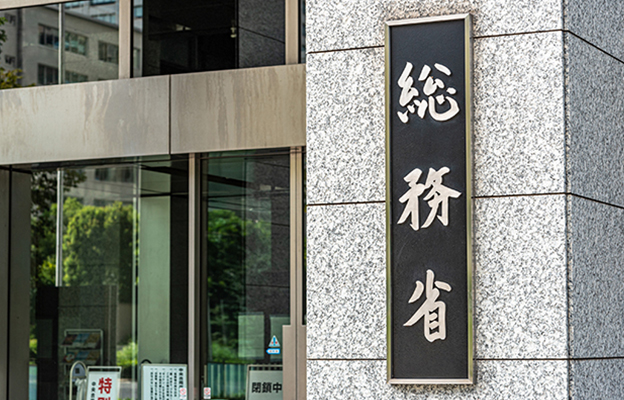 日本总务省2027年度预算概算申请额为21.9171万亿日元