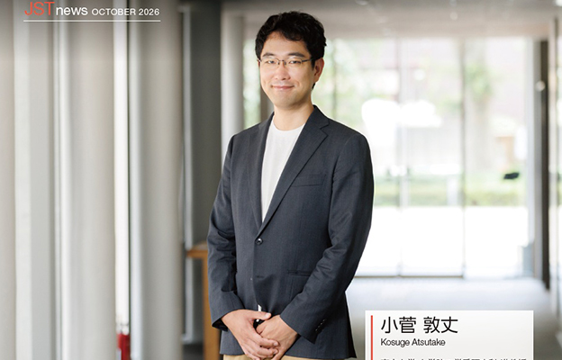让耗时耗资的LSI开发“民主化”，搭建国际网络培育下一代技术人才