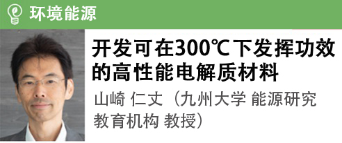 山崎 仁丈