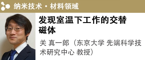关 真一郎