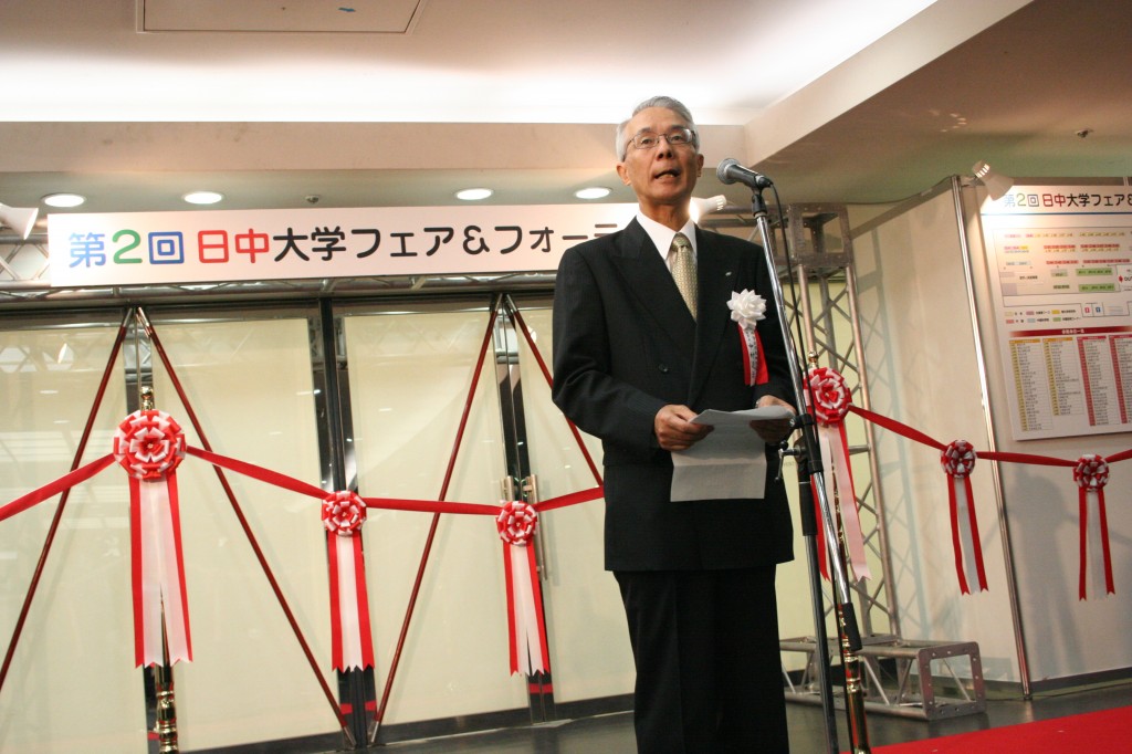 日本科学技术振兴机构理事长中村道治致开幕词。