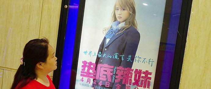 在银幕光影中走近日本——近年日本电影在中国放映情况