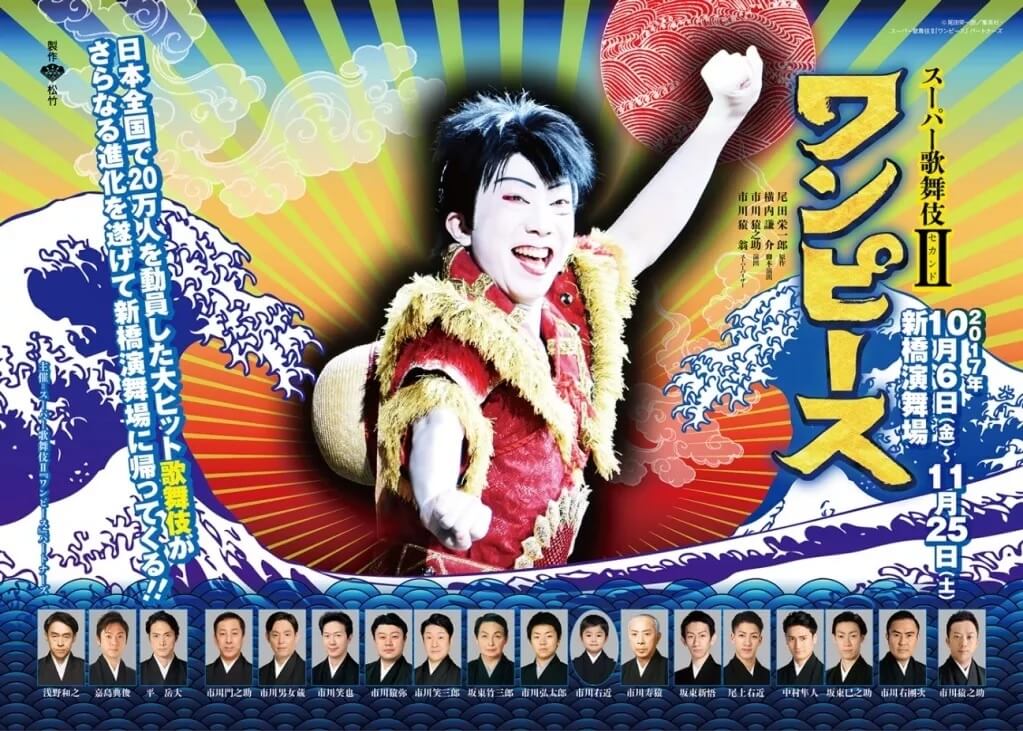 中国80后东京体验歌舞伎 客观日本