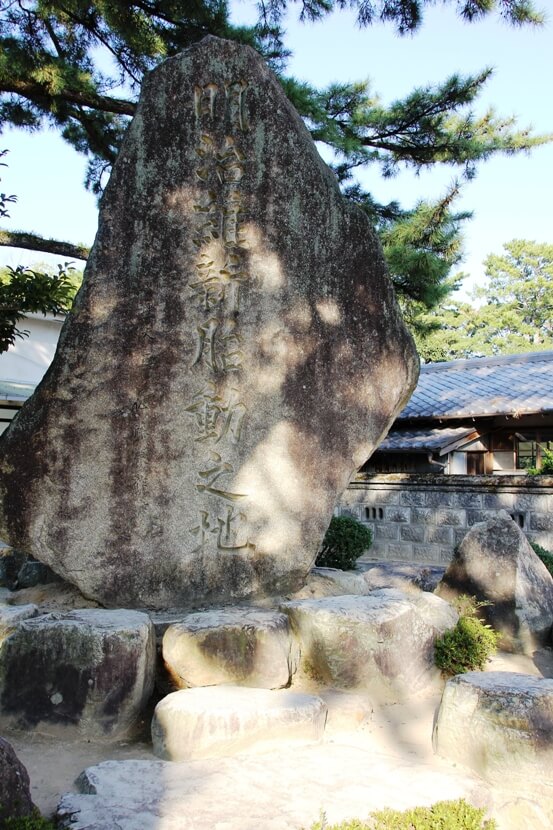 松下村塾，日本首相的“孔庙”