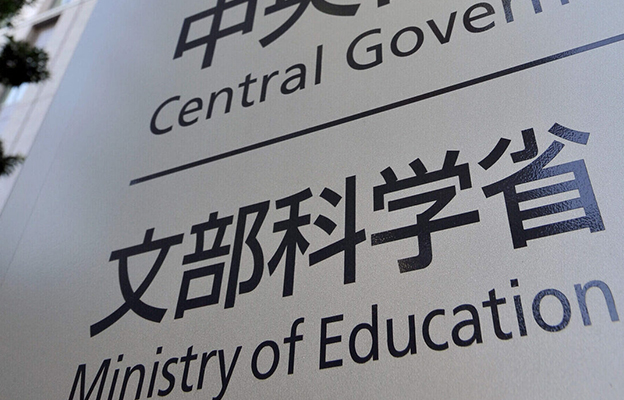 日本拟在全国面向中小学生设立理科人才培养据点