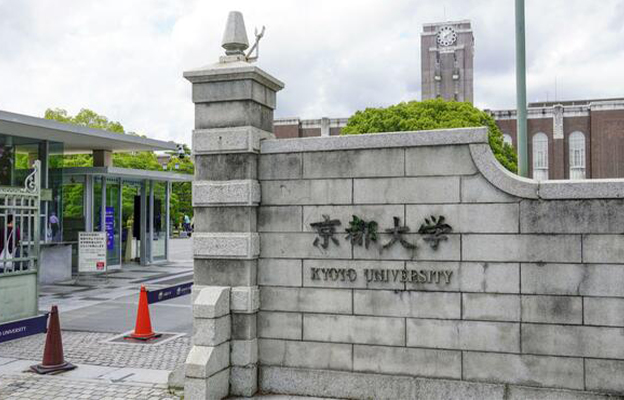 京都大学被认定为第三所“国际卓越研究大学”