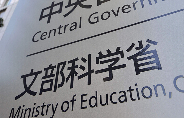 调查：日本小学初中学力测试显示学习时间减少