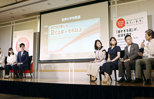 日本有志人士发布2050年天气预报 警示极端高温风险