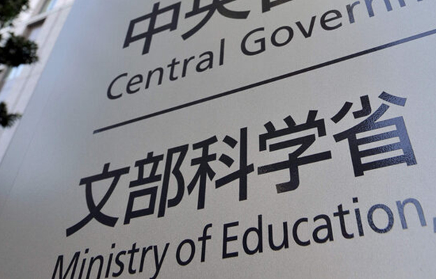 日本受关注论文数连续4年排在第13位 中国蝉联第一