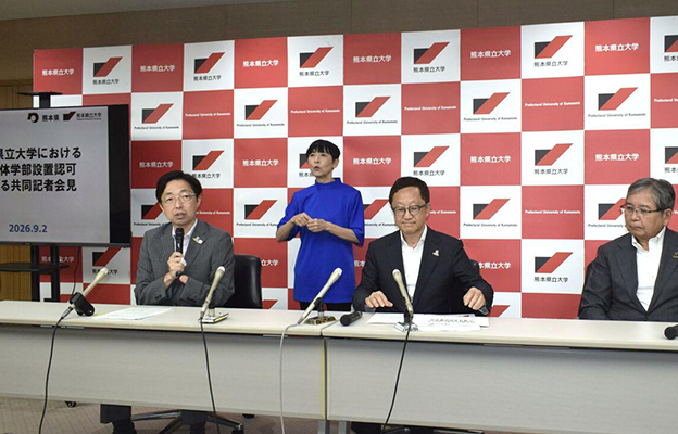 熊本县立大学决定明春新设半导体学院