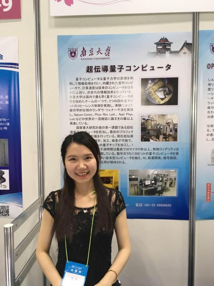 照片3 南京大学的展台展示了量子计算机