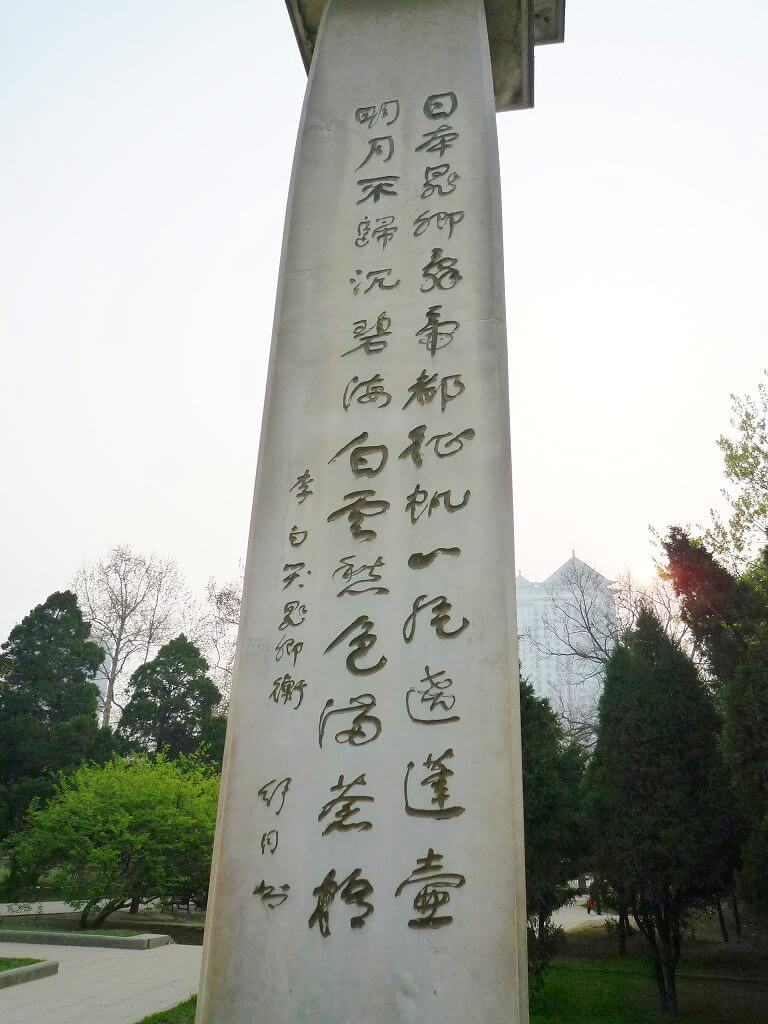 阿倍仲麻吕纪念碑日本图片