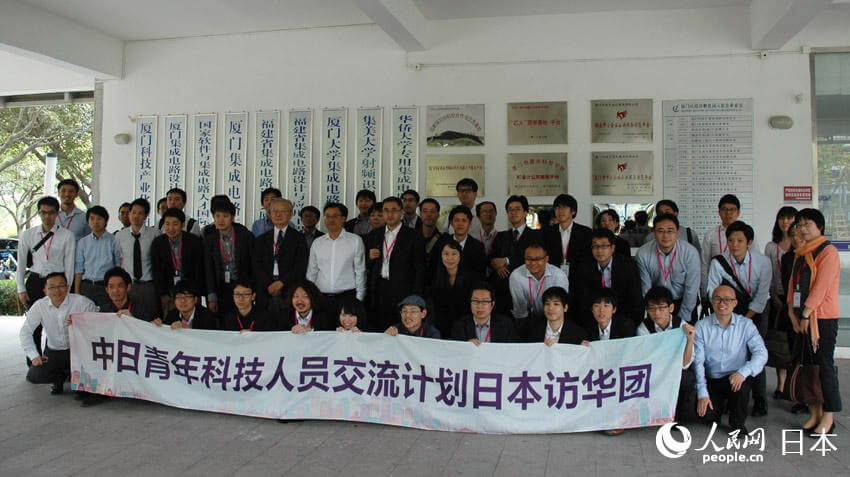 日本青年科技人员访华团成员钦佩中国科技创新精神