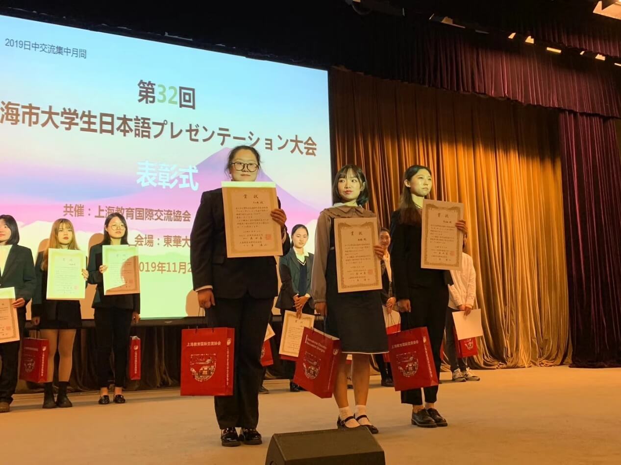 第32届上海市大学生日语才能演示大赛侧记