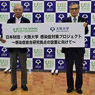日本财团将向大阪大学投资230亿日元，建设最高水准的传染病研究基地