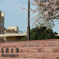 【日本的大学】（七十三）弘前大学：本州最北的中规模综合大学