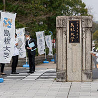 【日本的大学】（八十九）岛根大学：谋求发展与自然共生的繁荣社会