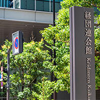 日本主要企业与大学校长建言：产学合作强化博士人才培养与活用