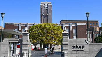 京都大学获得“国际卓越研究型大学”内定，首年度预计获政府资助约200亿日元