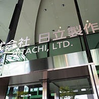 日立宣布将向美国投资超10亿美元，布局先进制造、电力基础设施及人才培养