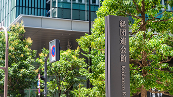 科技立国关系到国家生存——日本经团联建议扩大研发投资
