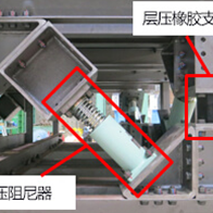 日本用大型振动台验证新型混合减震构造