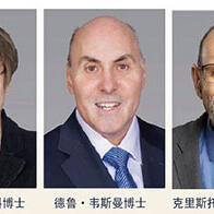 日本国际奖授予加快新冠疫苗进程的科学家以及气候变化对策科学家