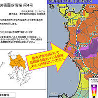 日本的灾害及其对策(22)----311大地震11周年回顾