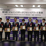 日本引领世界尖端研究的11个领域——11名研究人员分获“研究前沿奖”