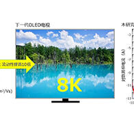 北海道大学和高知工科大学开发出性能比以往高10倍的氧化物薄膜晶体管，为新一代超大型有机EL电视开辟道路