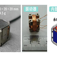 名古屋大学开发出小型高功率三维振动电机 可用于元宇宙中提供“触感”