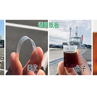 JAMSTEC联合东京大学、东京理科大学成功研发出纤维素制成的透明纸杯及环保型纸板材料