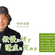 【先驱科研人】活用IT技术的“健康行为安全”，保护易受诱惑的现代人远离健康风险
