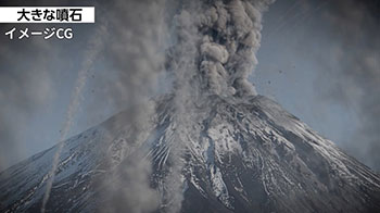 日本内阁府公开富士山喷发CG：首都圈火山灰灾害清晰呈现，呼吁做好“国难级”灾害准备