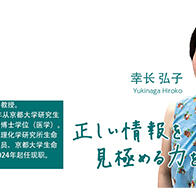 【先驱科研人】解明妊娠及分娩期母亲大脑发生的变化，为产科医疗提供基础认知开辟道路