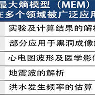 日本东北大学明确常用数据解析方法的性能极限，或对材料科学等产生影响