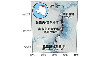 日本极地研与综研大：南极冰盖曾出现过急剧变薄与再次增厚的过程